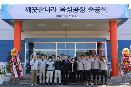 깨끗한나라 임직원들이 25일 충북 음성 기저귀 신설비 공장 준공식을 갖고 화이팅을 외치고 있는 모습.  깨끗한나라 제공